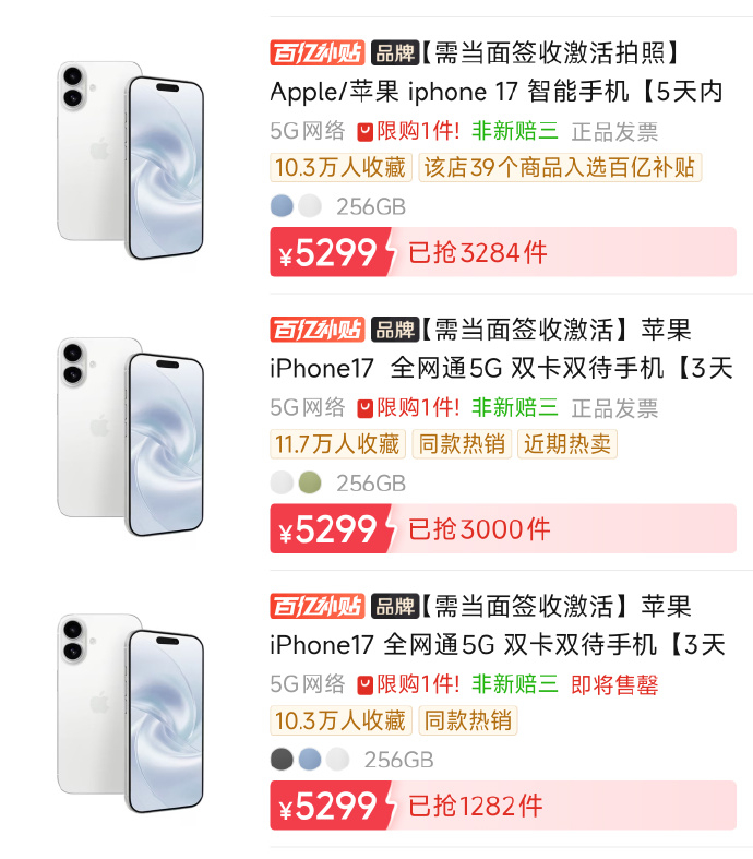 iPhone17降价带动老机置换潮 果子有一点是其他厂商做不到的就是他的利润实在