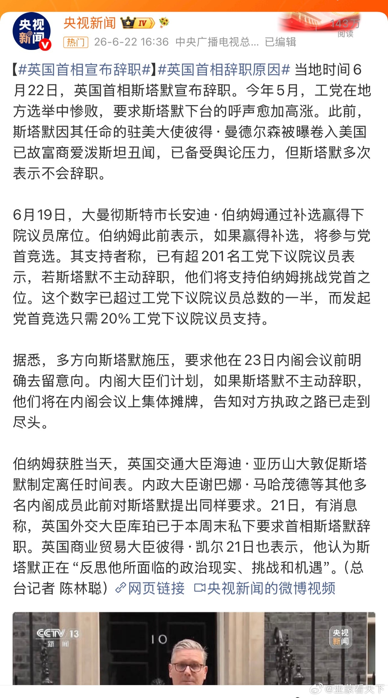 英国首相潜在接班人是他 这几年，英国首相换的有点快。 