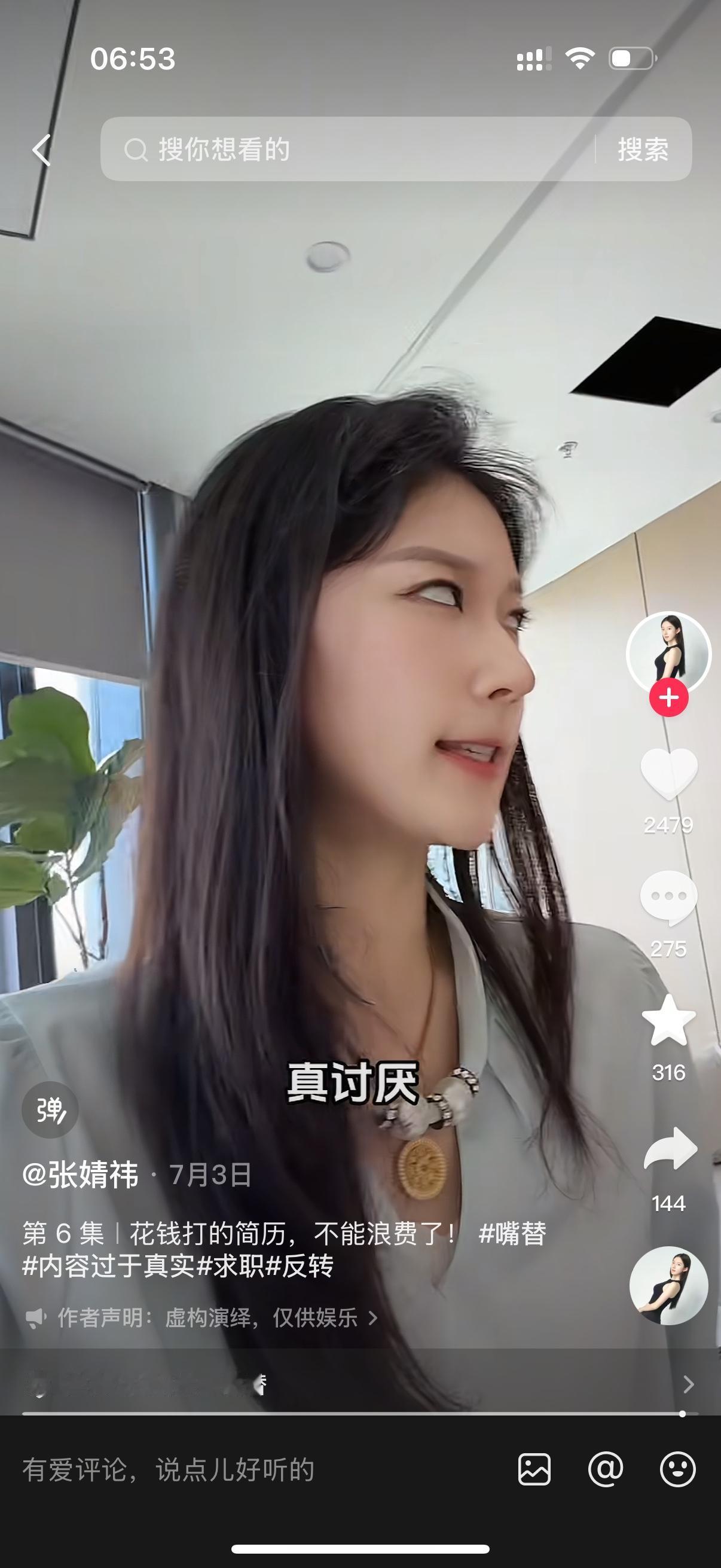 “我问你，招聘简章上写的底薪是三千五百块，对吧？”
HR 点点头：“是啊。”
