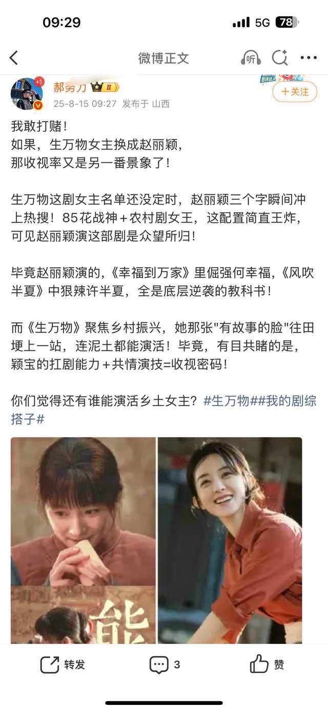 别舔了，看到生万物爆了又开始来捆绑，她自己的剧都扑成啥样了，还号召力呢，云合打破