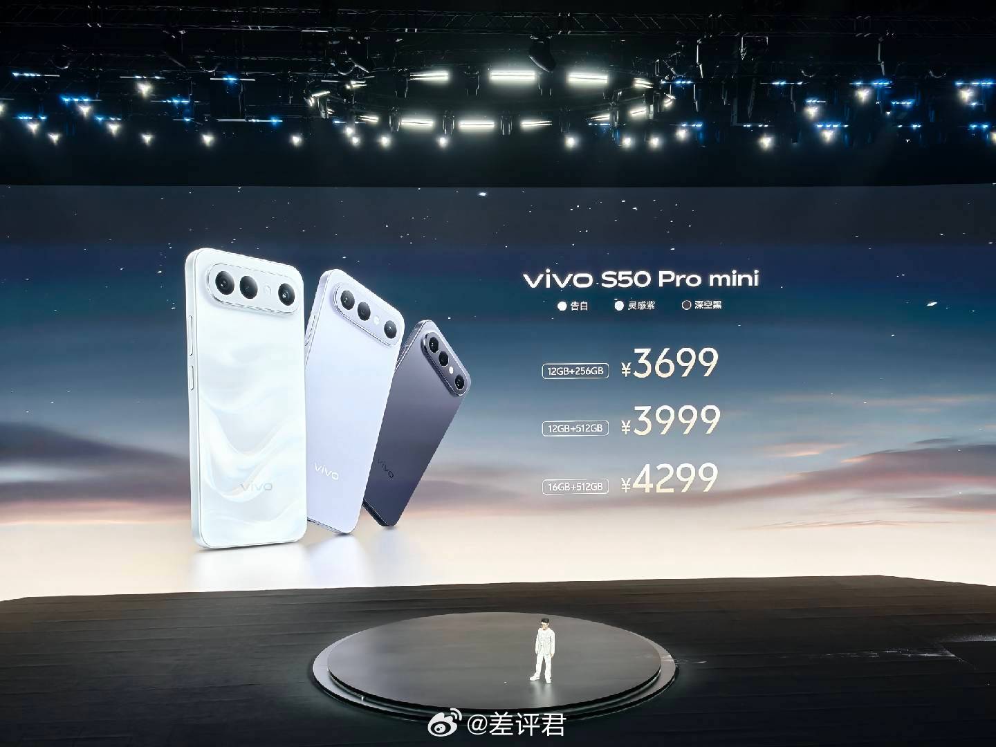 #差评在现场#闪现来vivo S50系列新品发布会了！整个场馆装饰氛围都很青春，