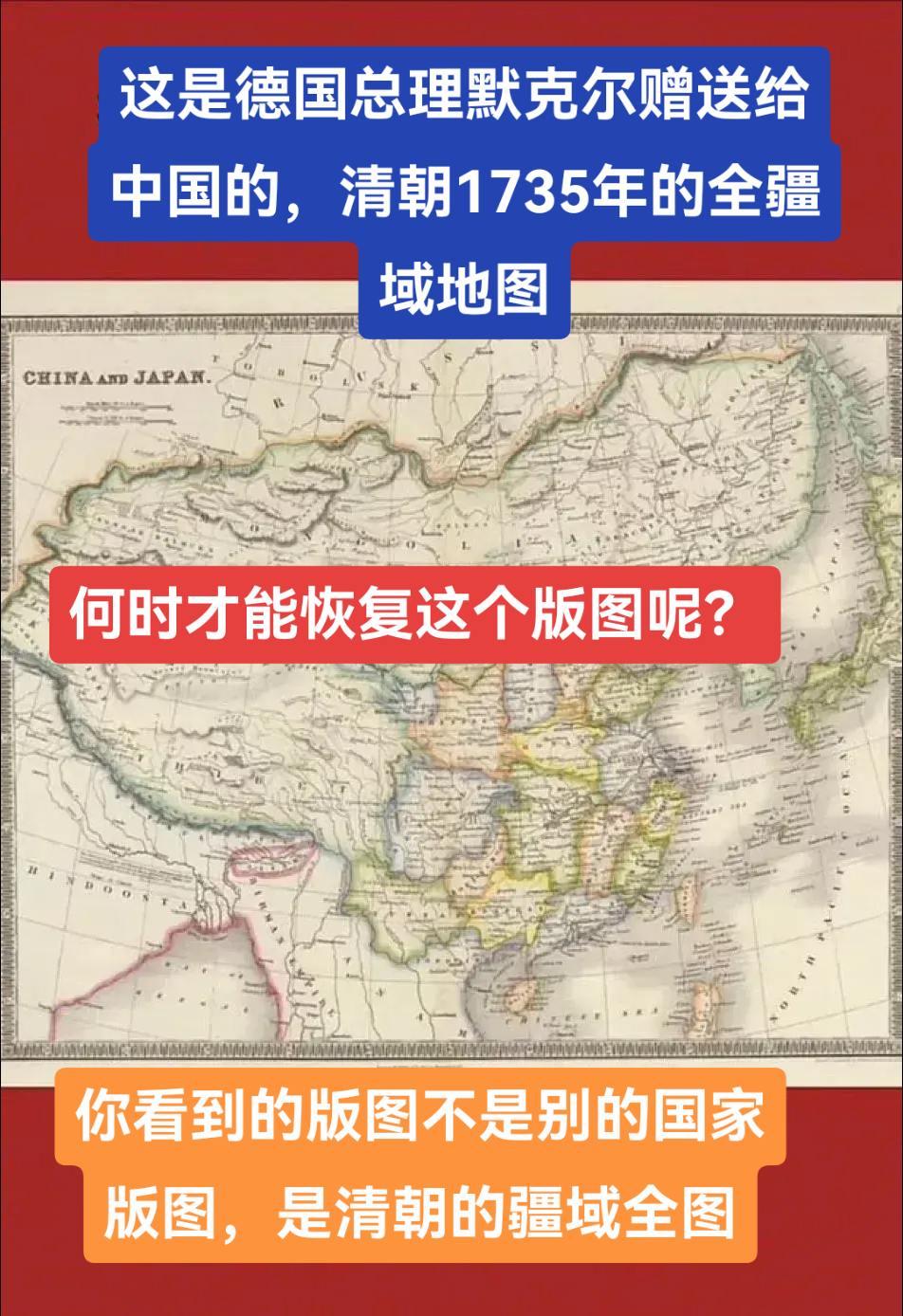 大国 版图 爱我中华强我国威