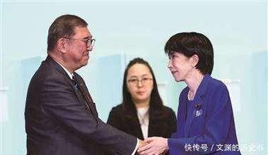 日本政坛这出戏，还真精彩。

高市早苗递过去一个特使头衔，石破茂立马就接住了橄榄