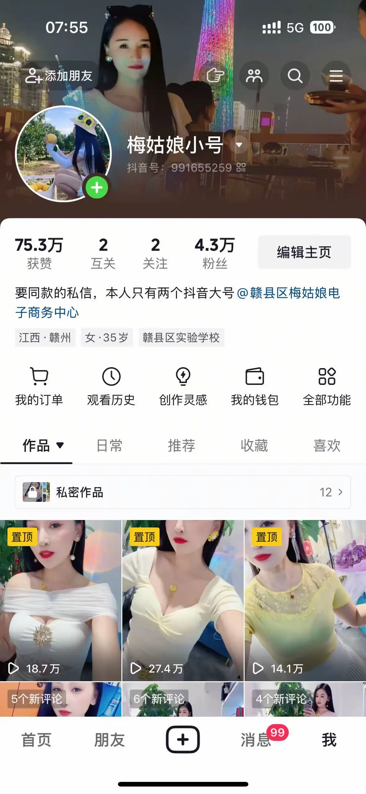绿色+是什么意思？