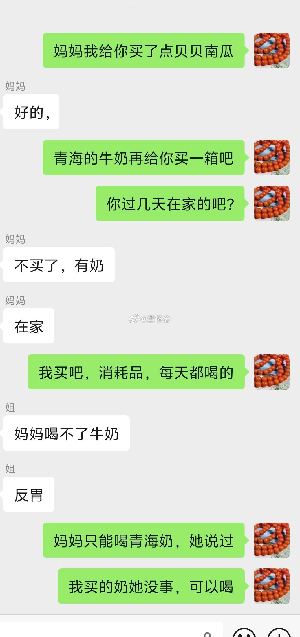 我给我女儿买了三套衣服给我公婆买了酒酿馒头、奶粉、豆腐丝、贝贝南瓜。（图一）给我