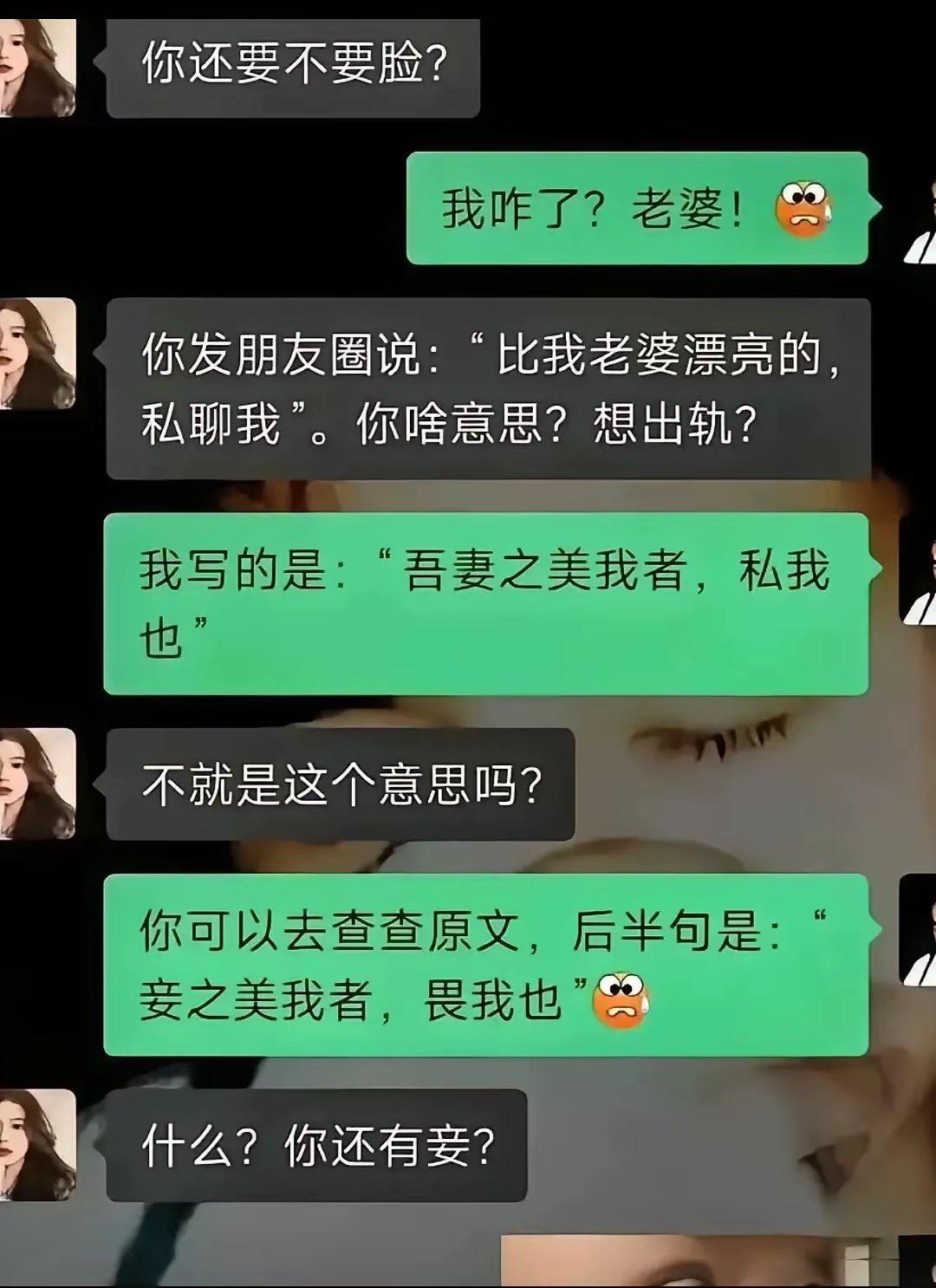 没文化，真可怕，白生气了！[大笑][得意][捂脸][晕][惊呆][微笑]

出自