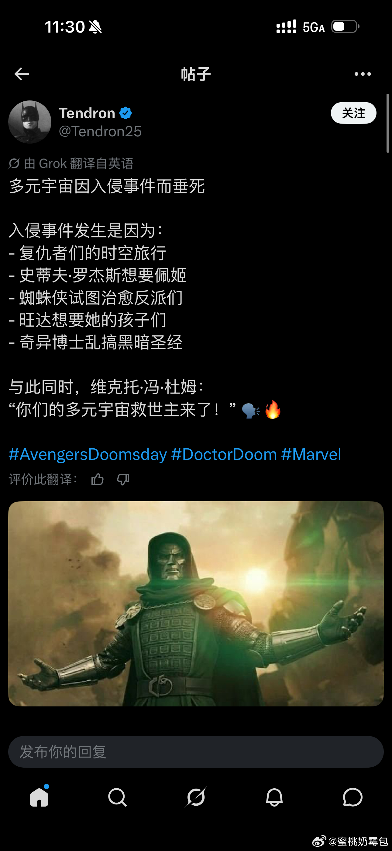 你们的多元宇宙救世主来啦！