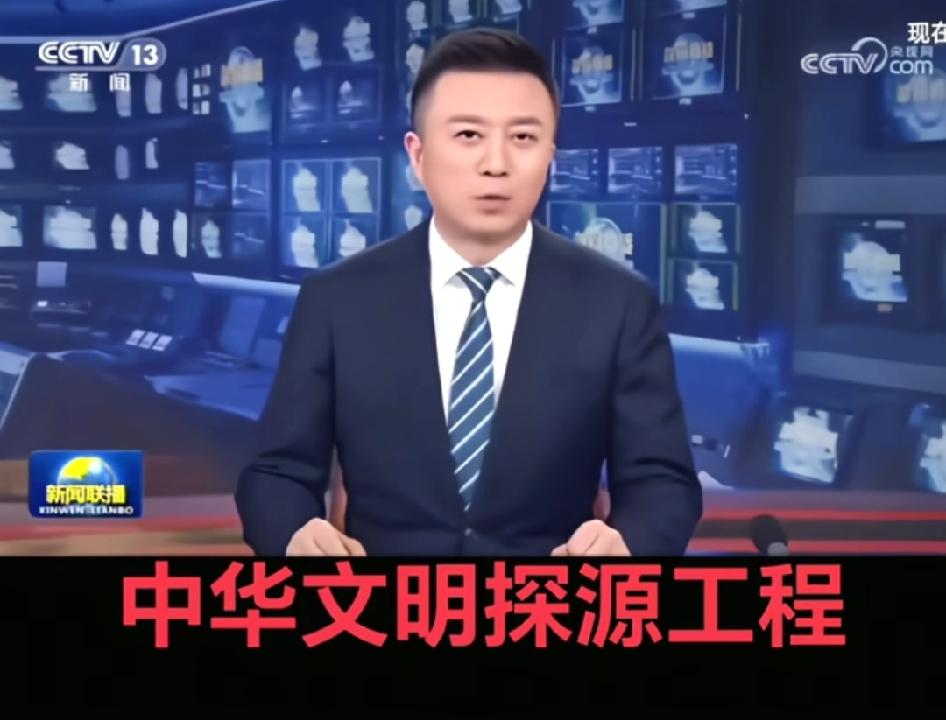 国家开启中华文明探源工程就是文化寻根的开始，之所以要探源说明有探源的必要，随着越