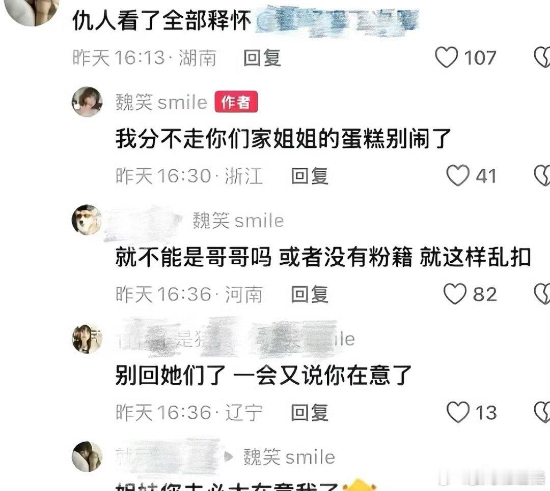 魏笑口碑魏笑格局 魏笑格局，第一次见明星天天在互联网和网友吵架魏笑回怼虞书欣粉丝