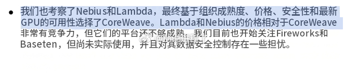 UBS :一位 CoreWeave 的客户表示：“我们还考察了 Nebius 和