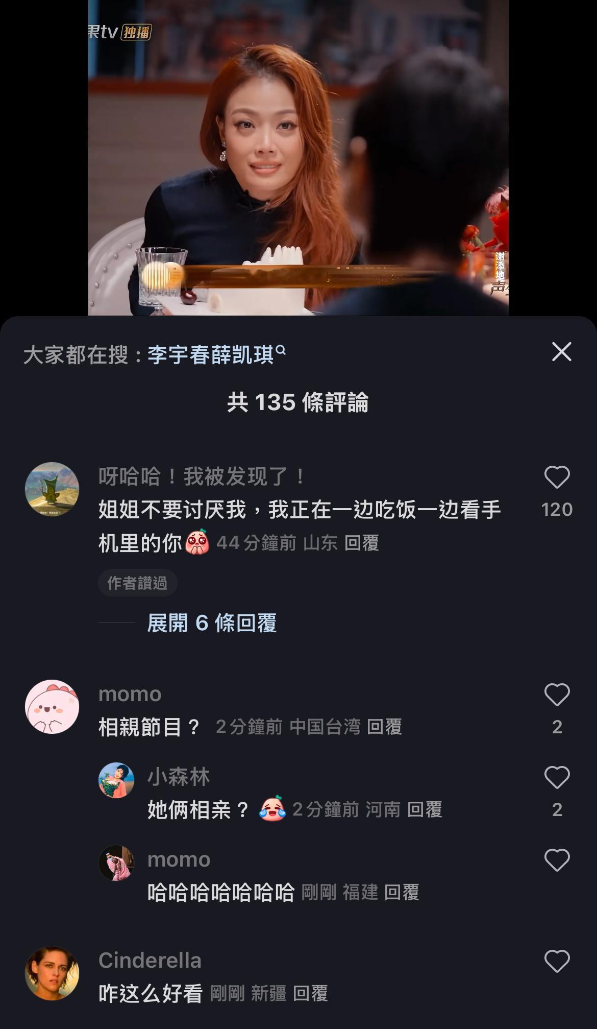 同型脸相亲节目 