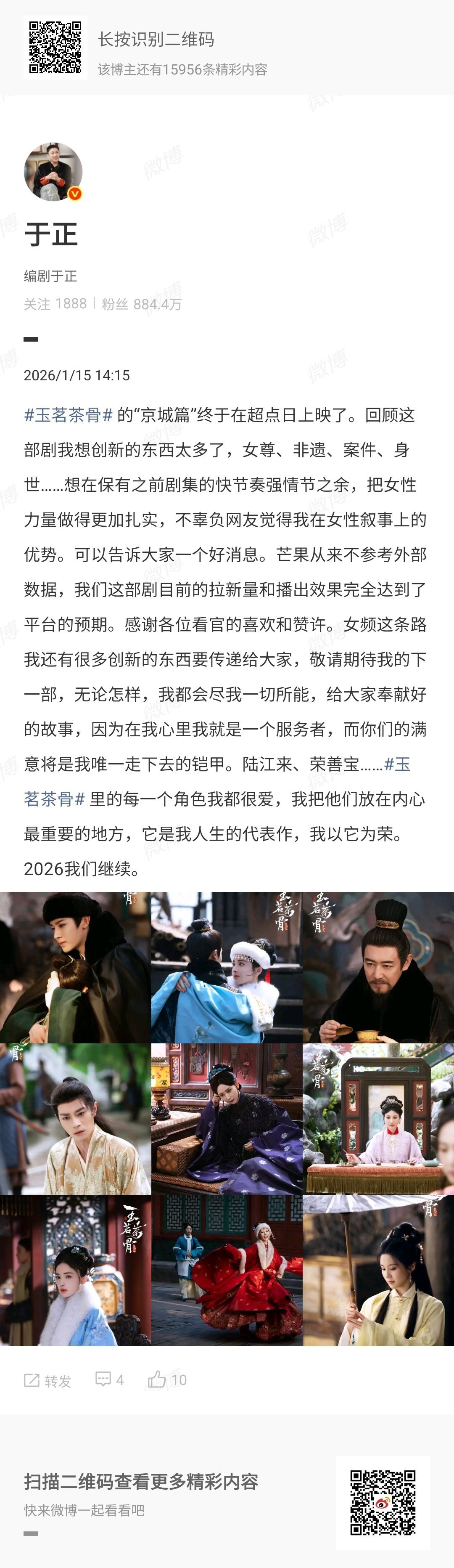 于正玉茗茶骨大结局发文追完《玉茗茶骨》大结局，心里又暖又燃！蹲一个玉茗茶骨2！！