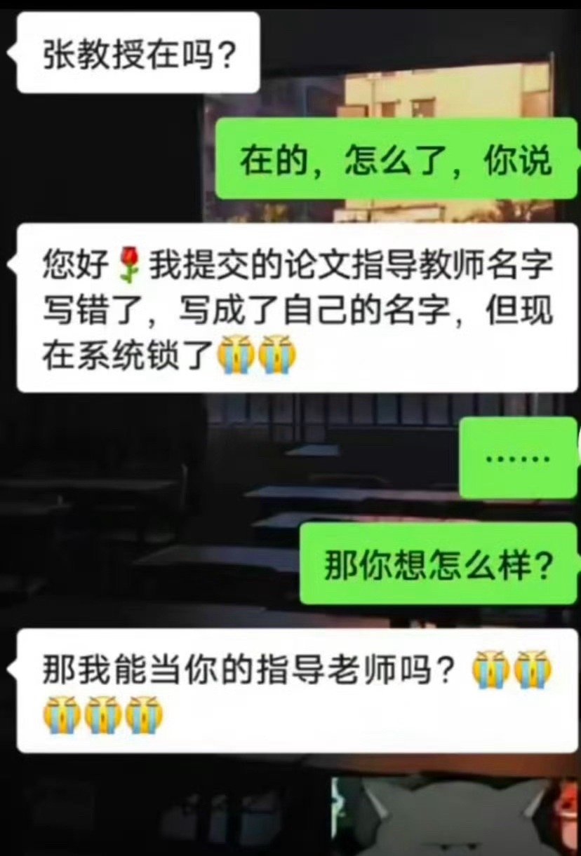 以后简历里写：辅导过一名学生，现为教授 ​​​