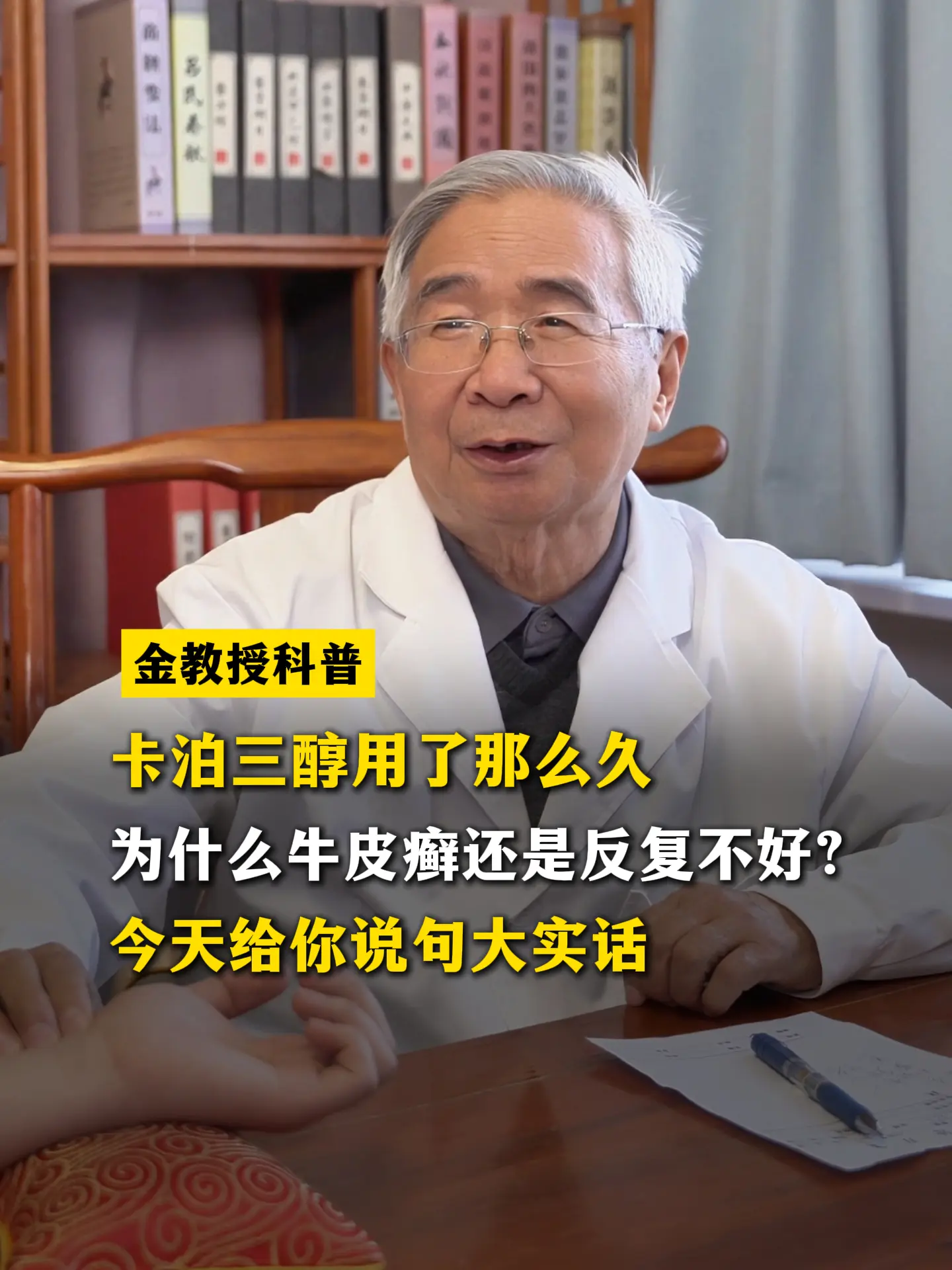 卡泊三醇用了那么久，为什么牛皮癣还是反复不好？今天给你说句大实话！ 从...