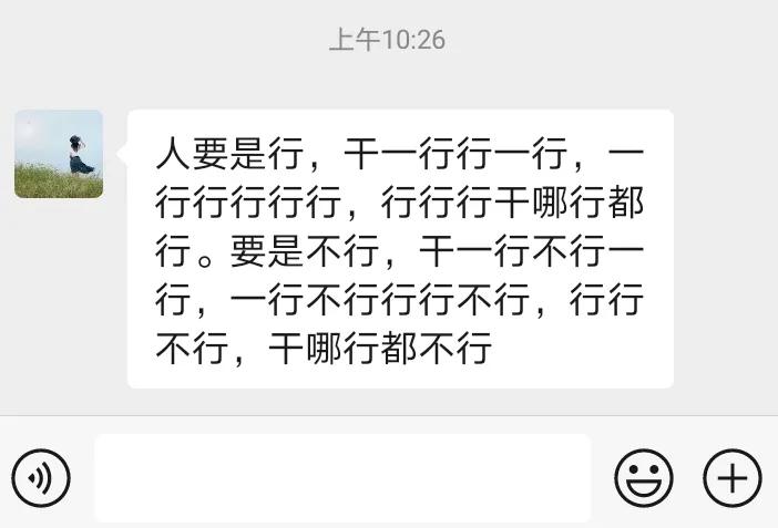 五二被女领导骂了一顿，愣是没明白她说的是什么意思？[奸笑]