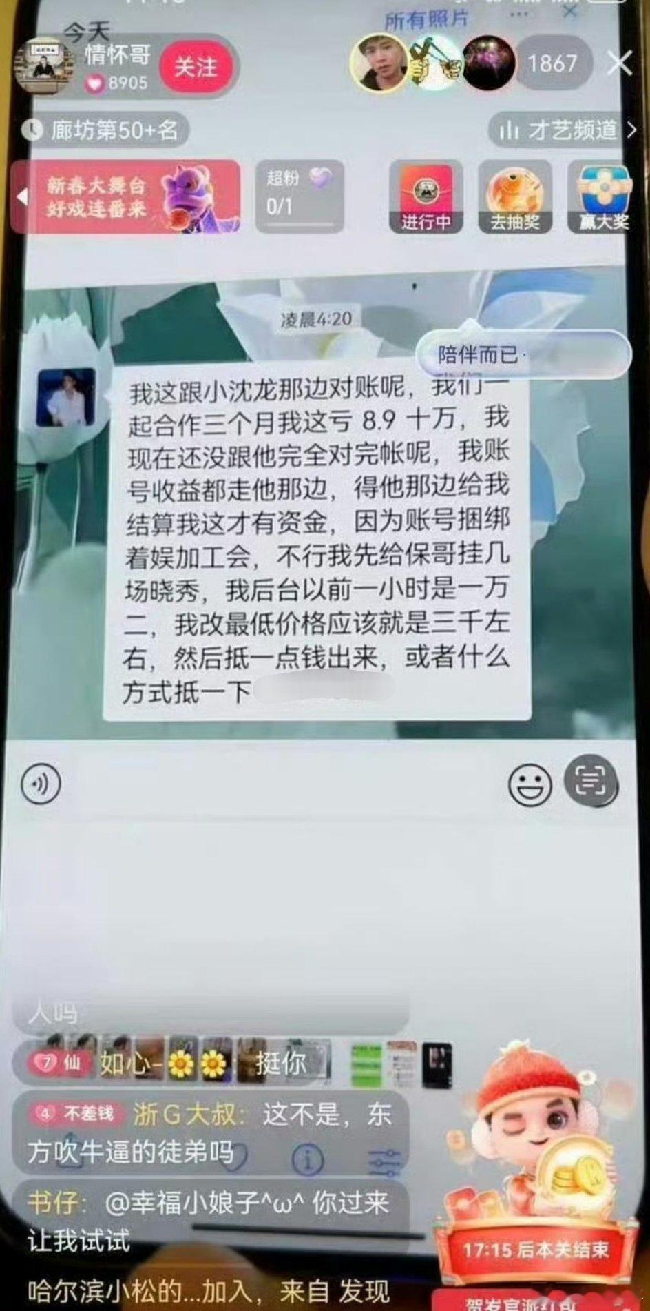 雷少舔东方阿保目的是这样啊？[并不简单] 