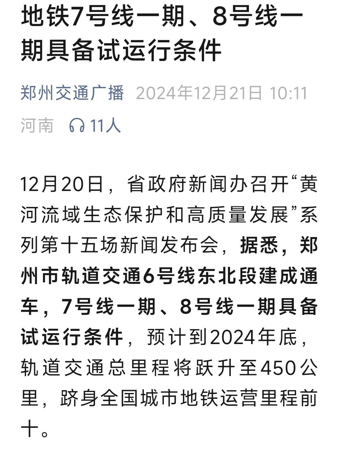 这月开通板上钉钉