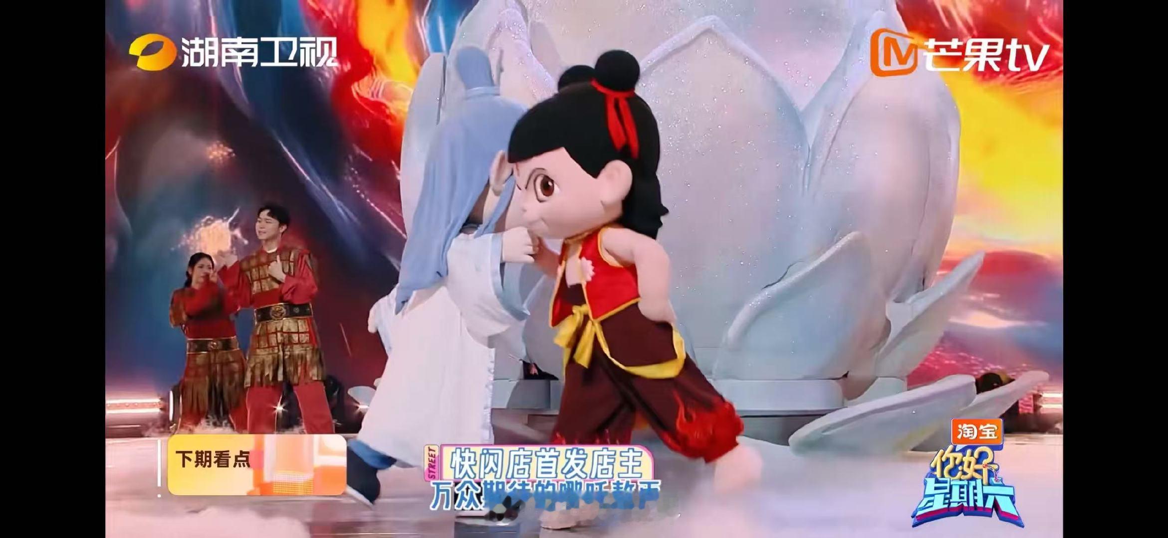 你好星期六下期有哪吒敖丙你好星期六吒儿丙丙来啦，好六街瞬间被萌化！下期节目，一起