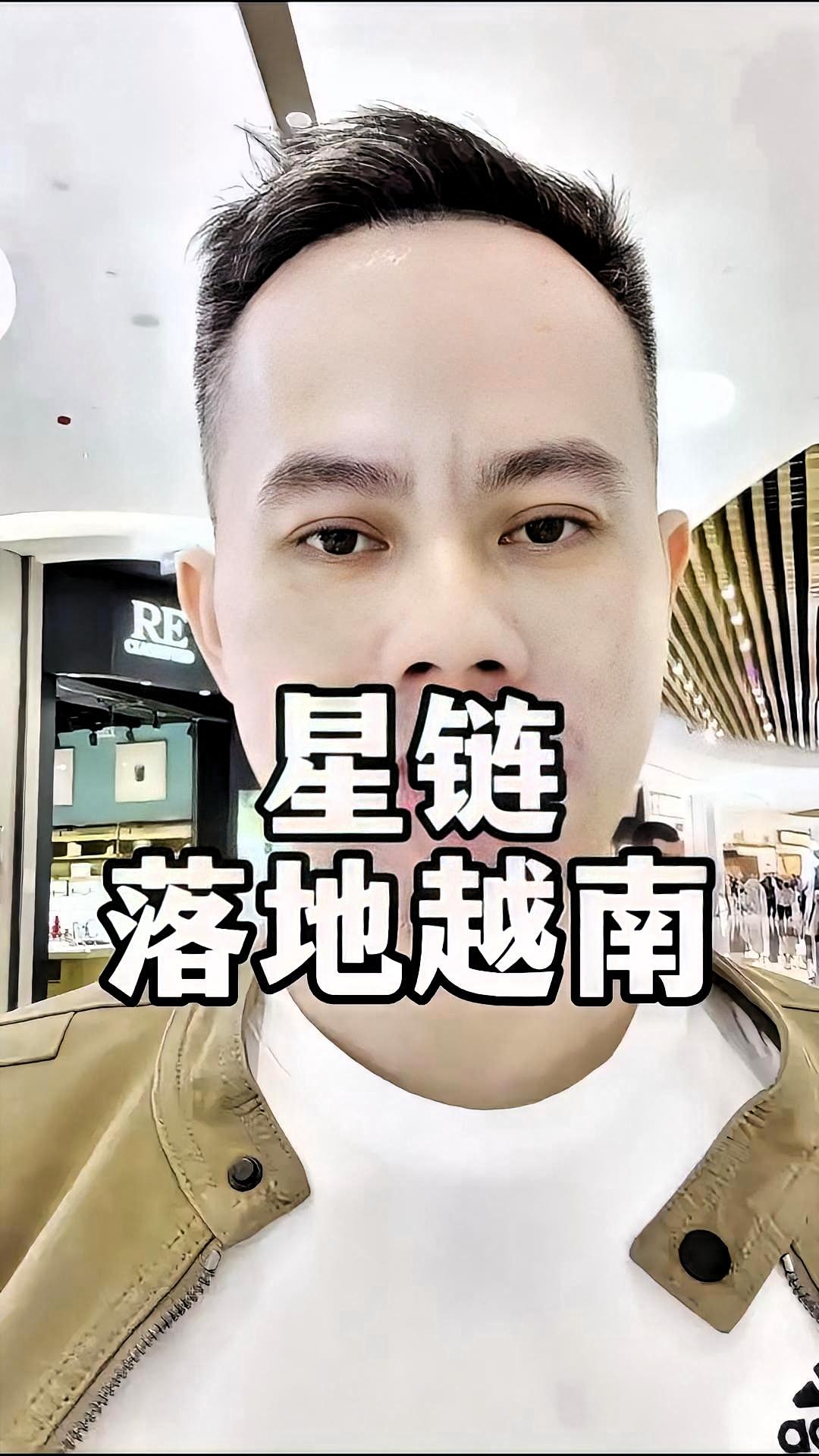 星链落地越南，居然还有人跟着瞎吹，说什么多了选择、网速更稳，真的太缺常识了！
 