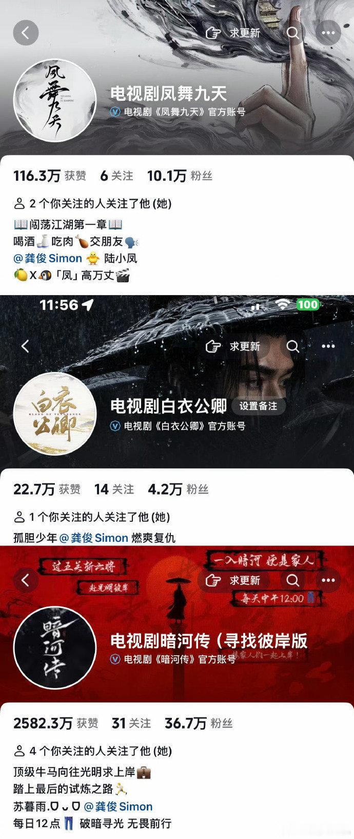龚俊将进组豹隐南山光听剧名就知道这角色不简单。“豹隐南山”说的是豹子藏在深山里，
