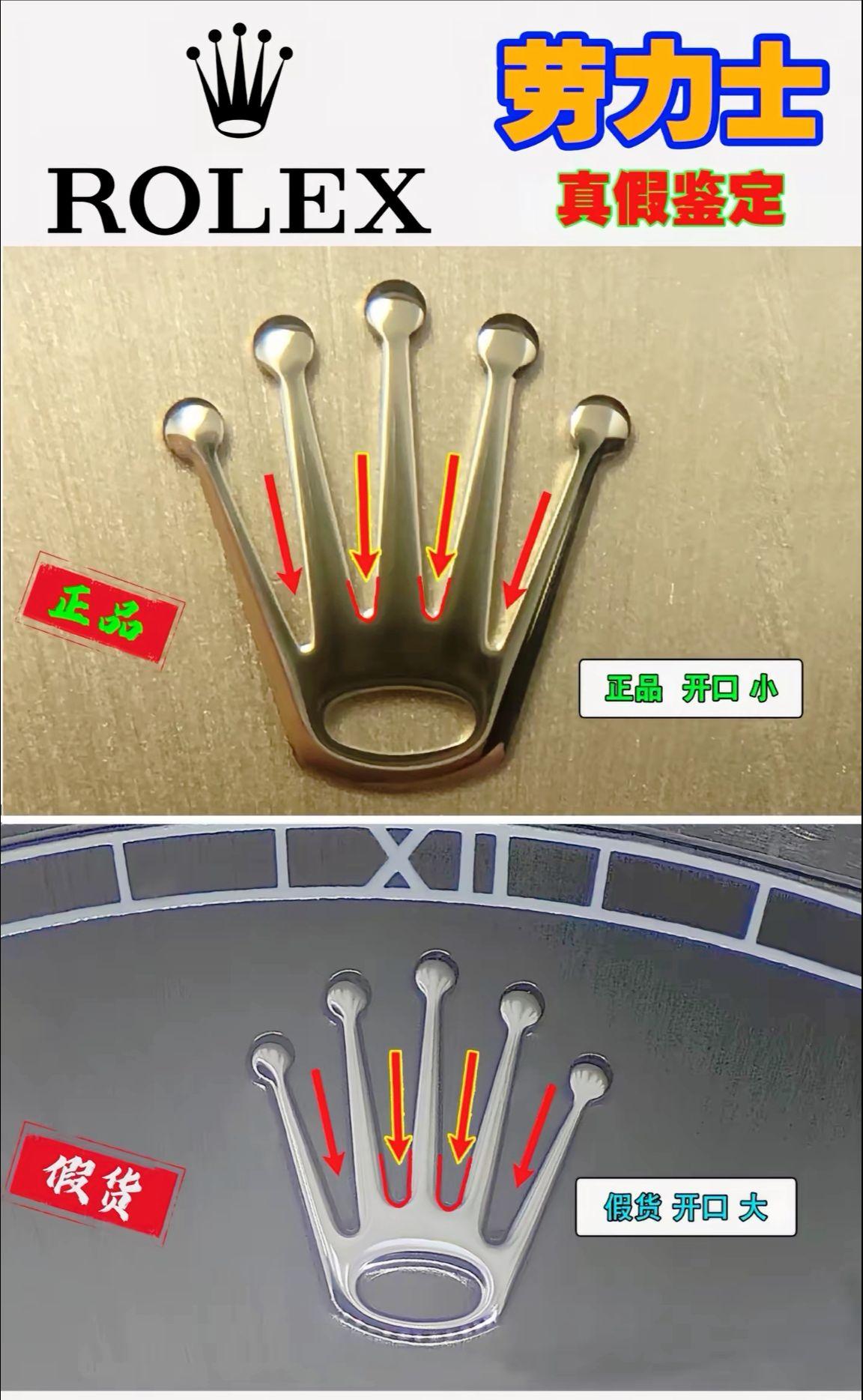 劳力士手表真假辨别教程 分享一下劳力士手表鉴别真伪方法  三招教会你劳...