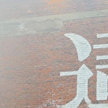 每日一善生活，需要一点阳光，生命，需要一些勇敢，纠结过去，担心未来，都不如抓住当