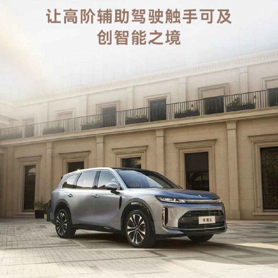 华境S全球首秀标配华为乾崑，续航与油耗的平衡术，满油满电跑1100公里，两驱版馈