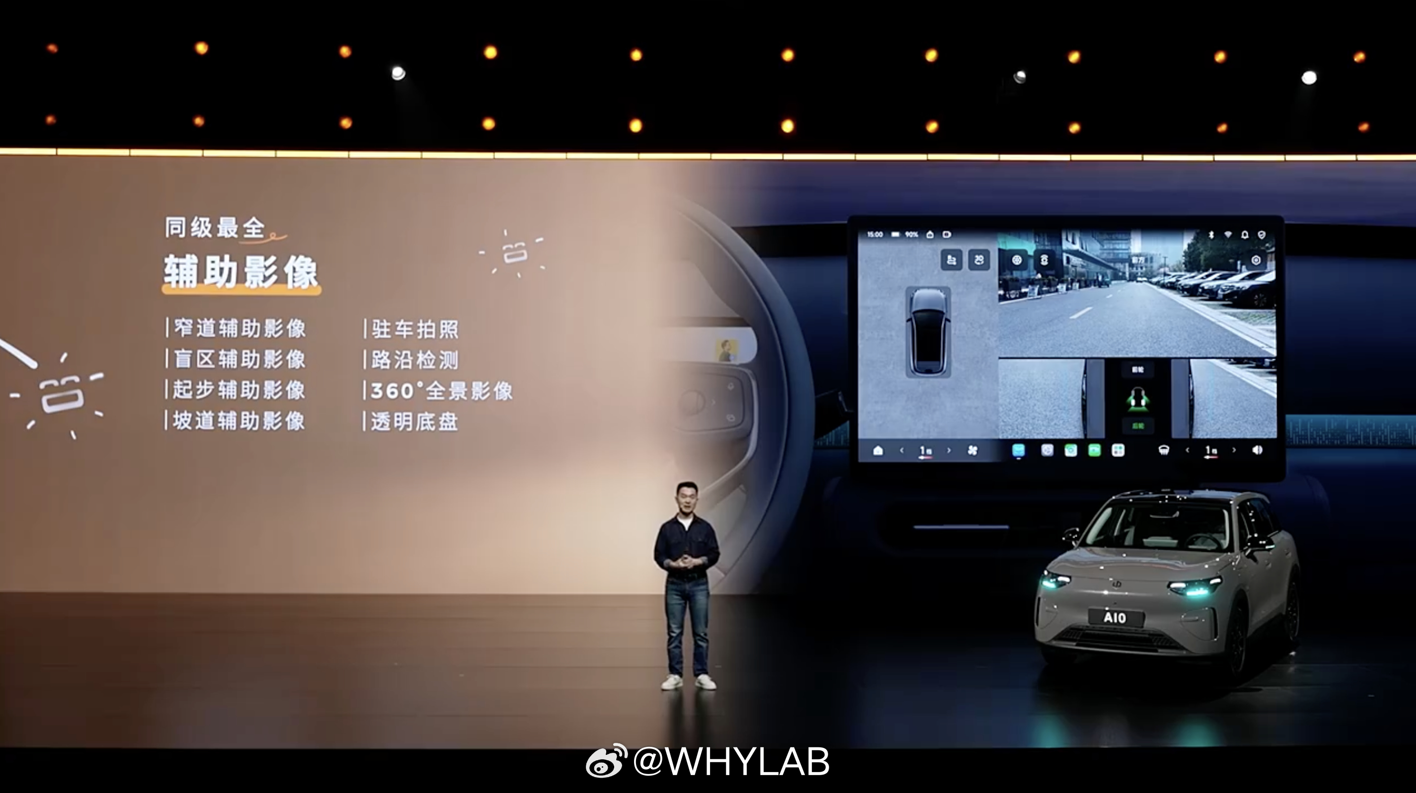 零跑 A10 搭载 27 个只能感知硬件，同级唯一激光雷达，智驾芯片算力 200