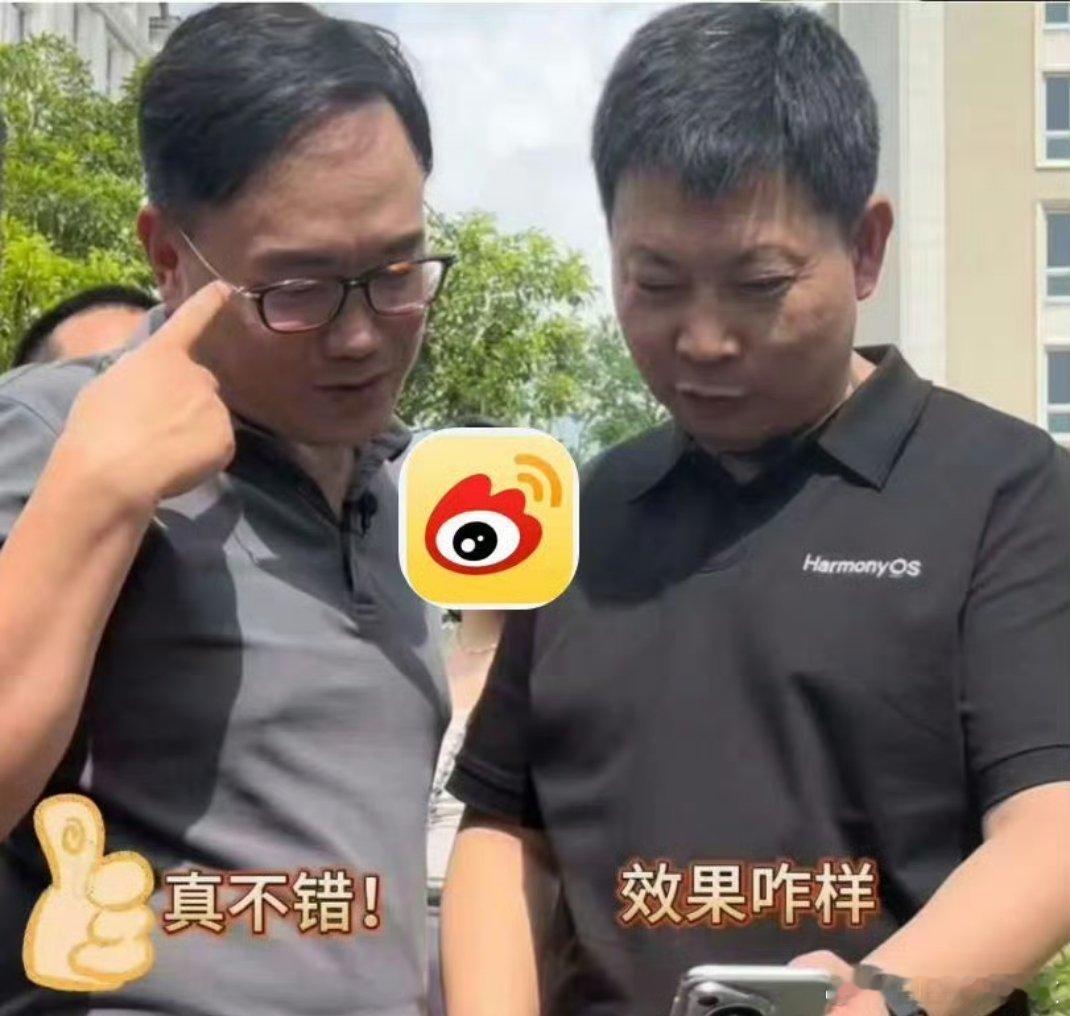 太牛了！这就是华为的实力，科技感瞬间拉满了，未来还会有无限可能的，加油  