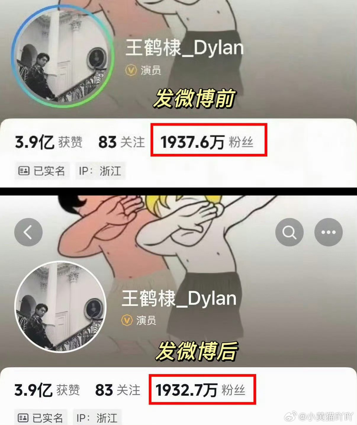 王鹤棣掉粉王鹤棣账号6个小时掉3万粉丝，还在掉 