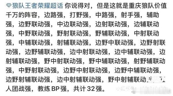 重庆狼队和王楚钦共享32强荣耀少年从不缺再来的勇气，加油狼队