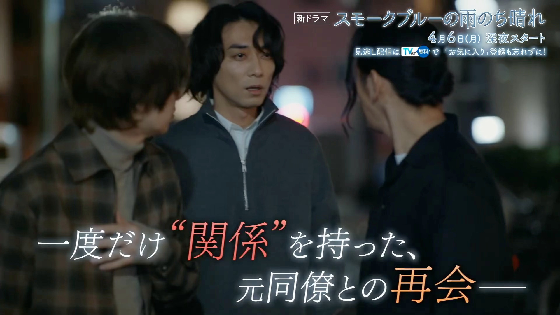 武田航平 × 涩谷谦人 W主演！发行量突破70万册的超人气BL漫画真人化！读卖电