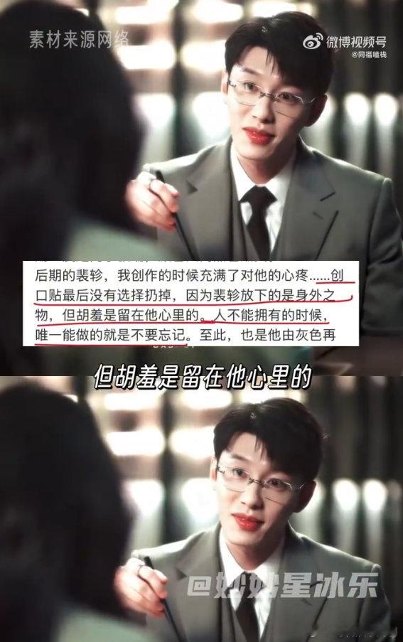 代旭 一直爱女才是苏男的最高境界代旭这篇长文也太戳人了！比观众先爱上裴轸，这份对