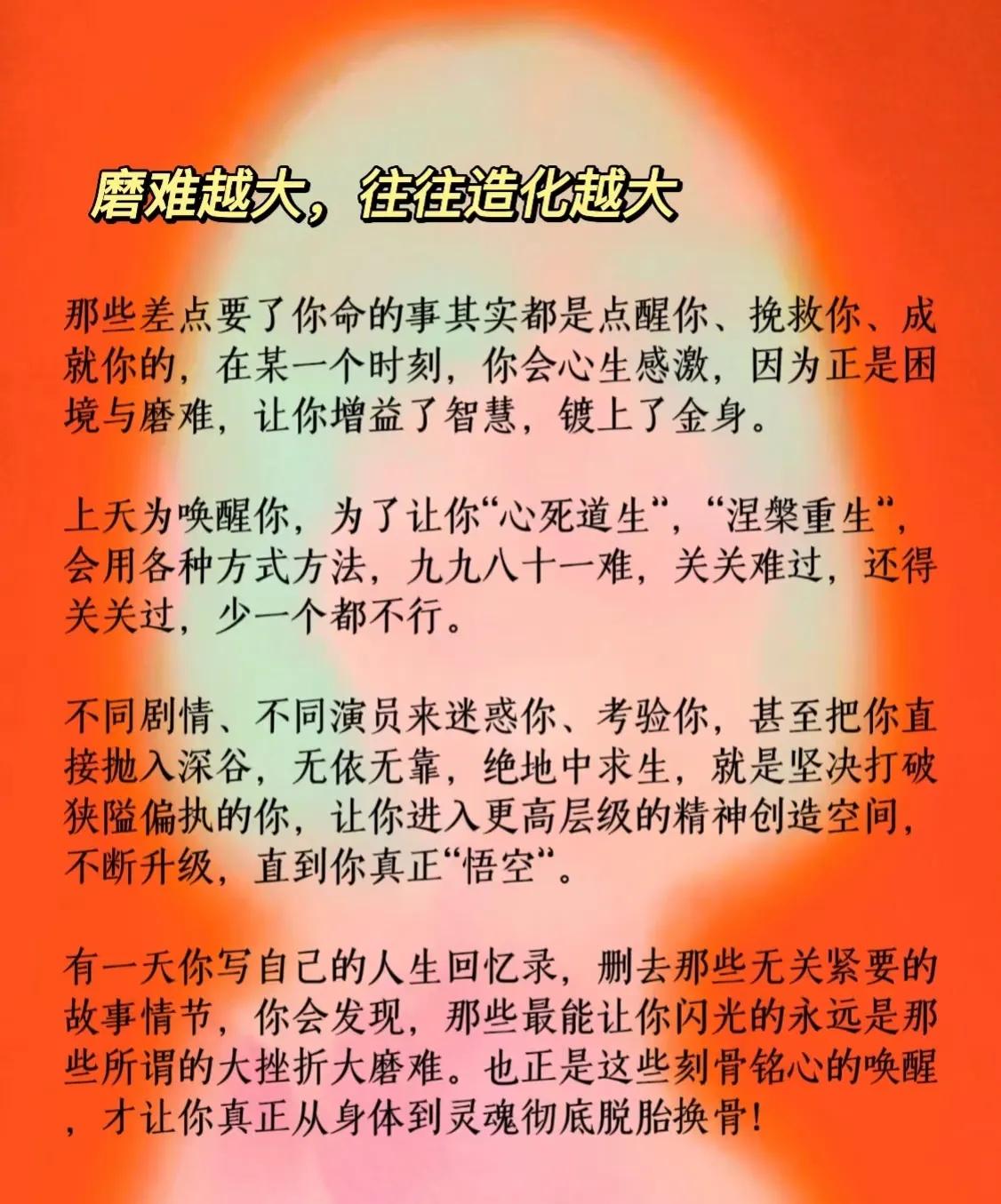 怎样夺天地造化？30条干货满满：

一、认知突破

1. 建立非线性思维，通过跨