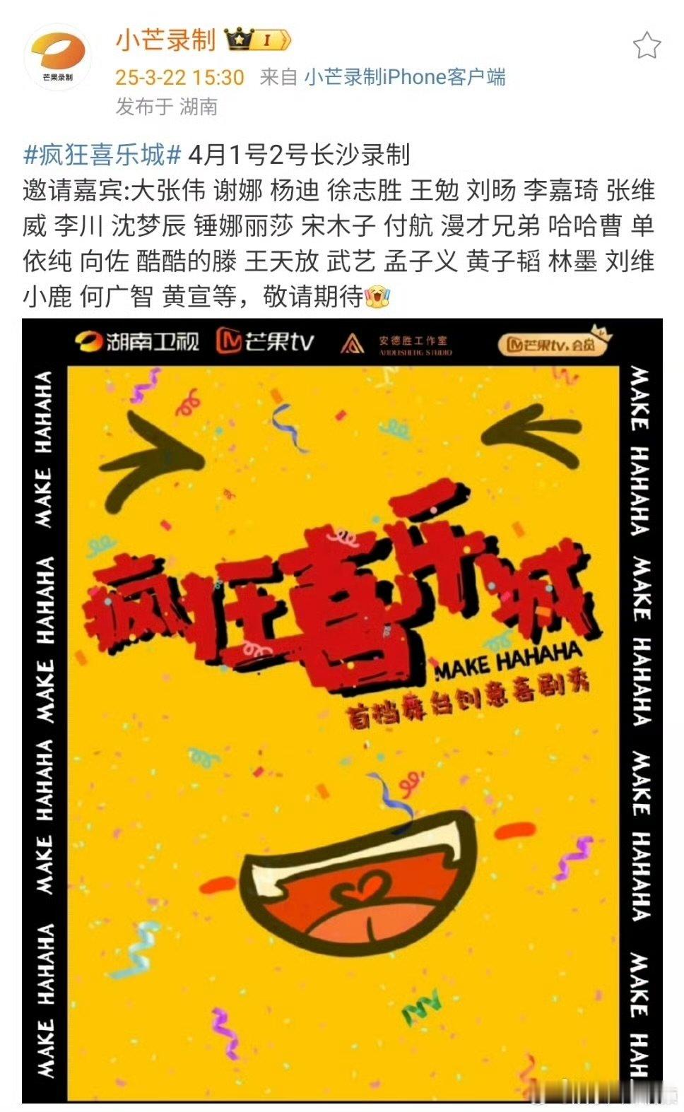 疯狂喜乐城拟邀嘉宾何广智上综艺？建议节目组直接改名叫《疯狂文本输出城》，这嘴皮子