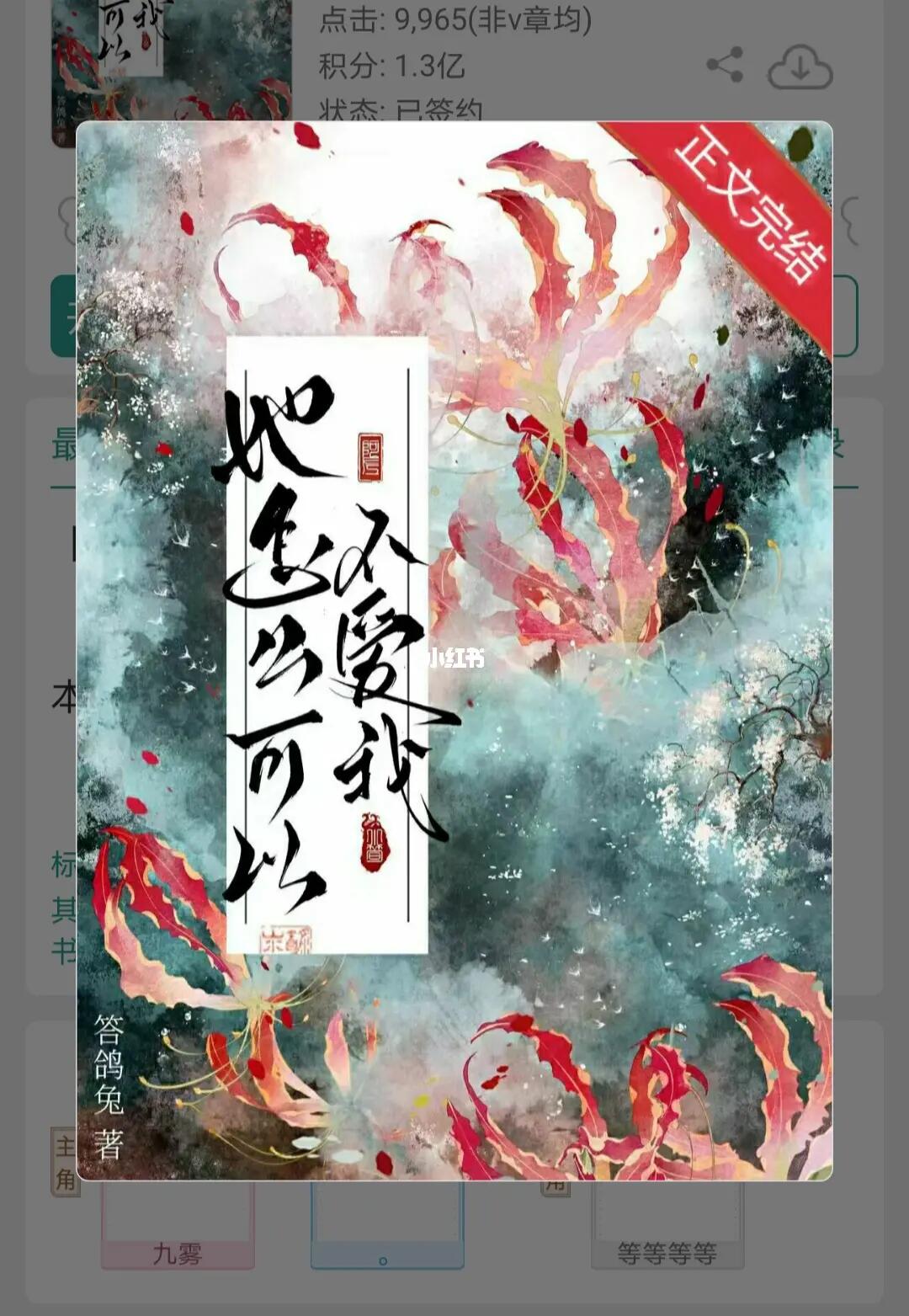 《她怎么可以不爱我》