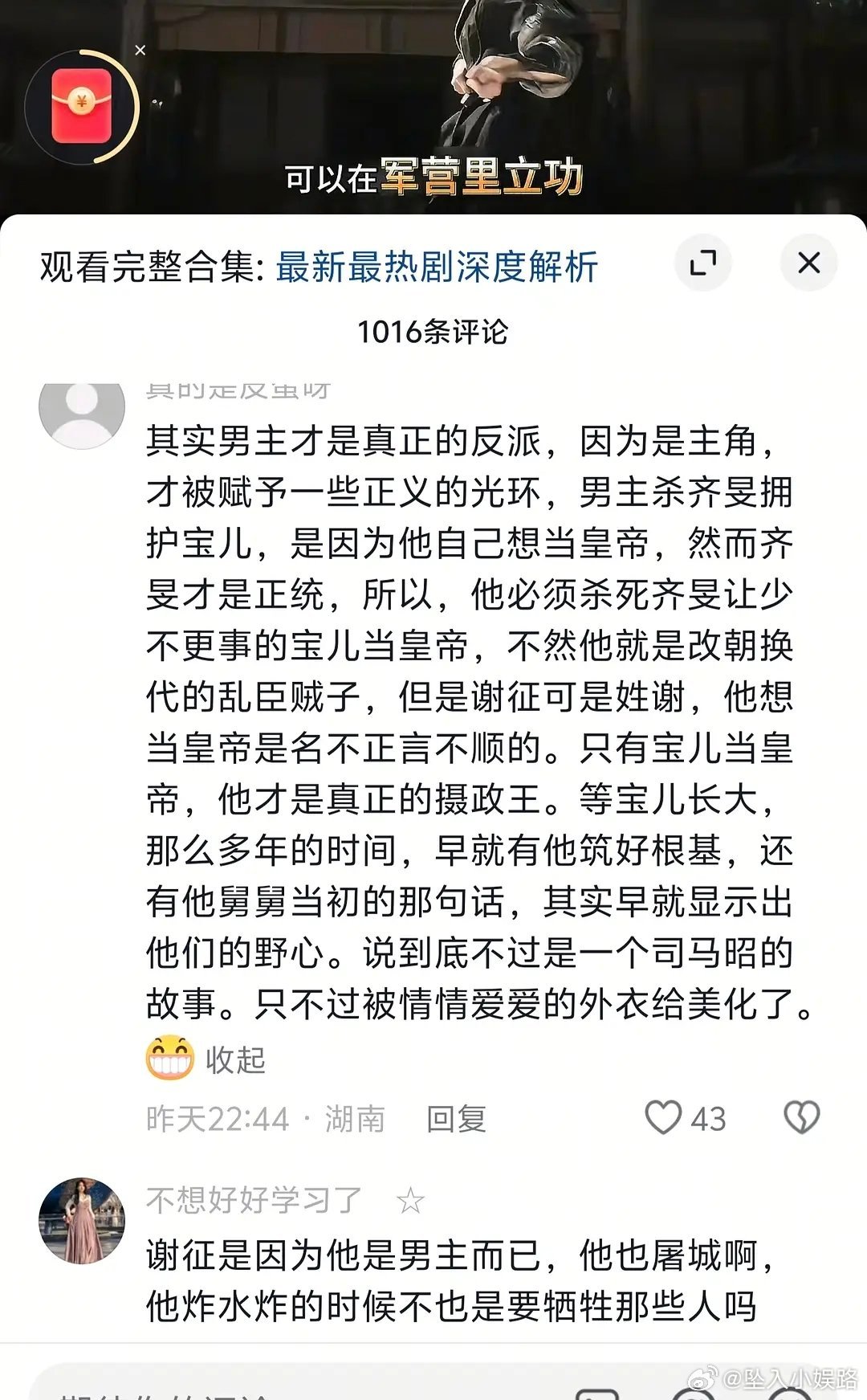 男主的人设好像有点翻车 