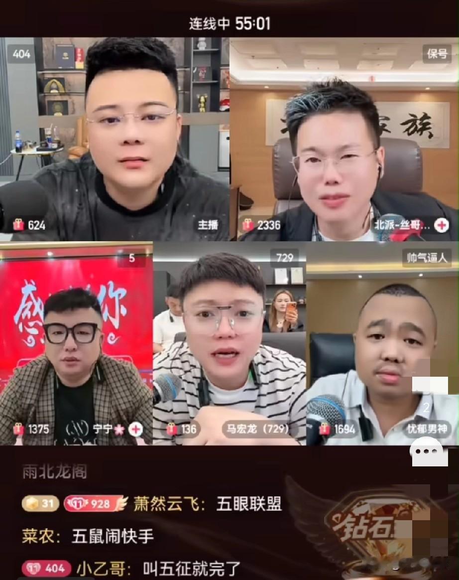 雨化田、北派、文少，着手重新启动三界集团，几个人聚在一起商议，共同探讨策划三界集