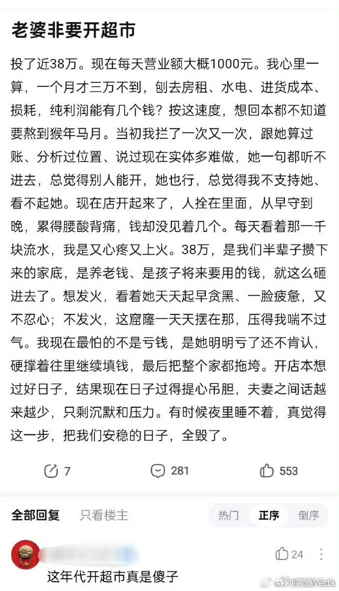 现在别说开店了，连商铺都没人租。网络经济对线下打击太大了。钱都被网络寡头赚了，地