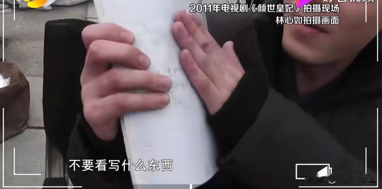 霍建华的字，写得如何？大家自己看！
这是霍建华当年拍《倾世皇妃》时在剧本上做的笔
