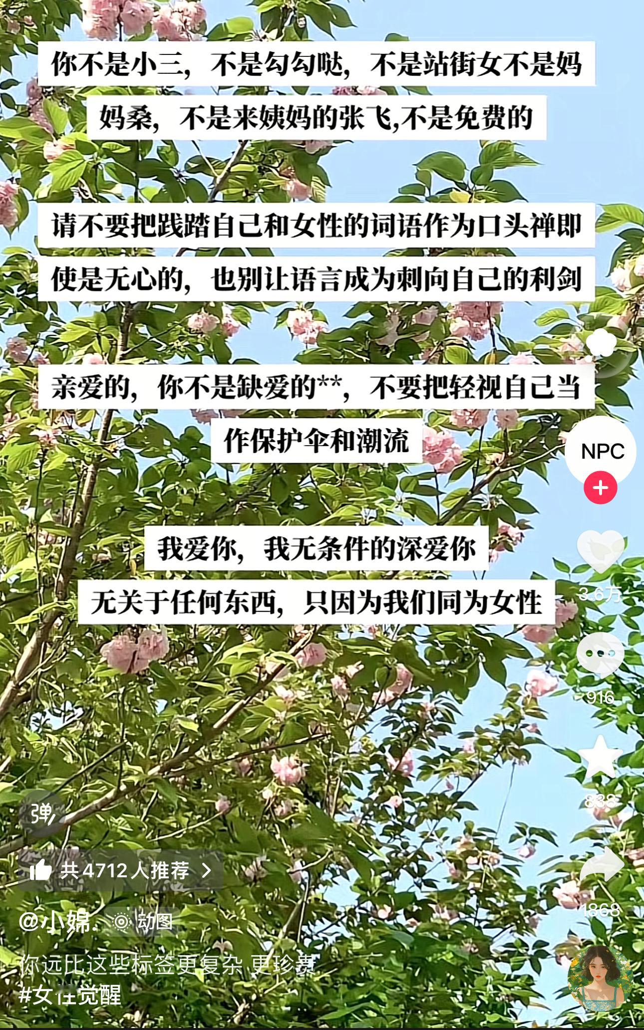 不要把轻视自己当作潮流 ​​​