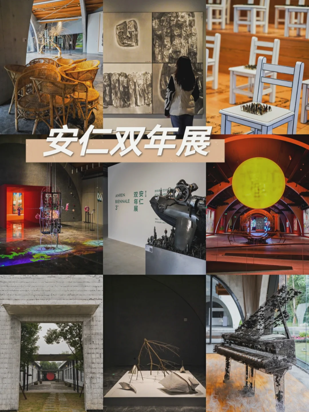 成都0元看展，来安仁古镇走近奇幻艺术空间
