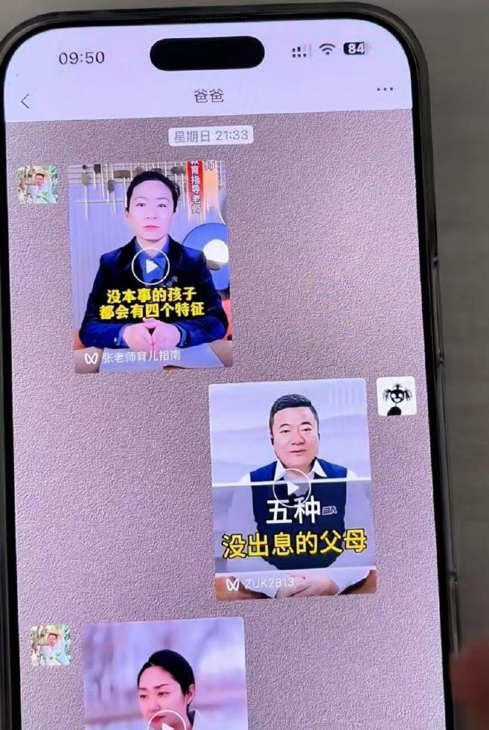 和爸妈的魔法对轰 