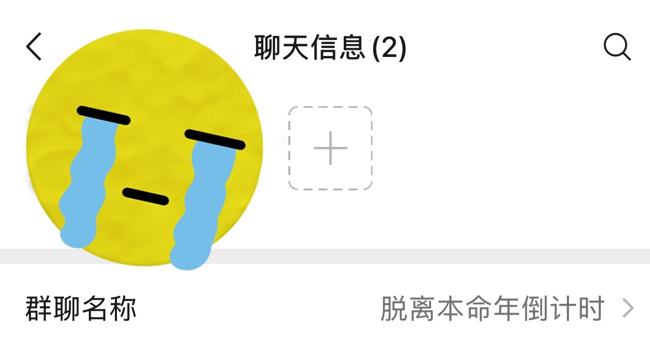 每天就这样给我孩子倒计时，我真没招了 ​​​