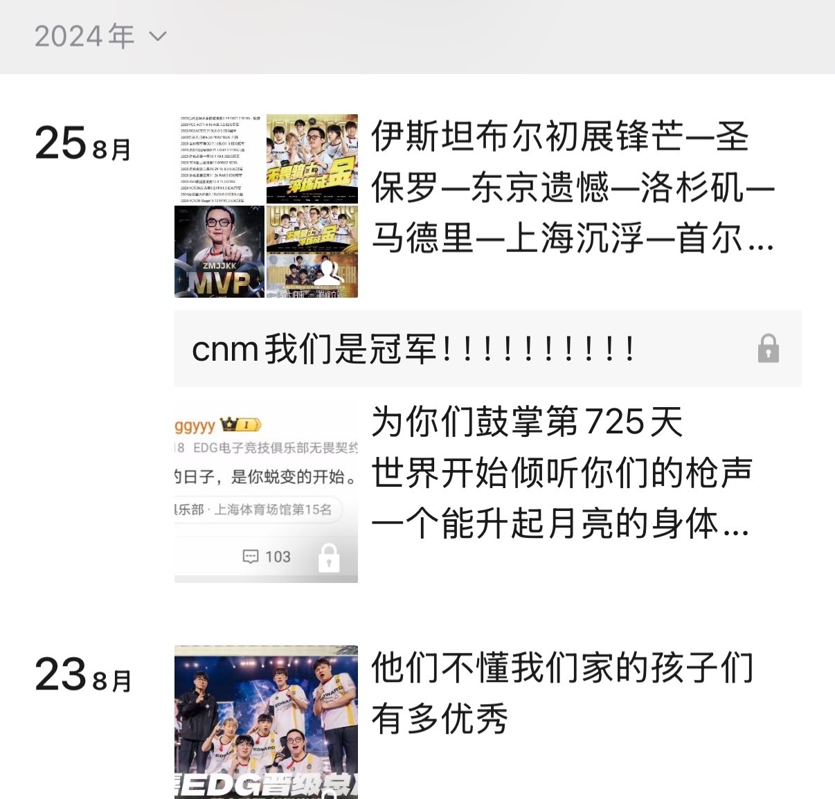 和一个看捞的电竞搭子聊起了瓦赛事。感慨起：谁敢看瓦上半年被骂得有多惨呢。电子竞技