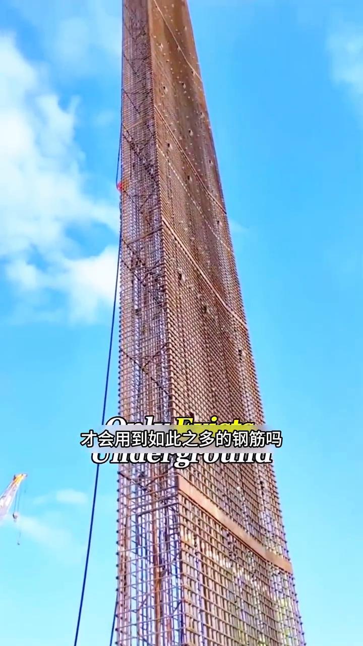 你知道究竟是怎样的工程建设才会用到如此之多的钢筋吗？只见一个几十米高的钢筋笼被缓