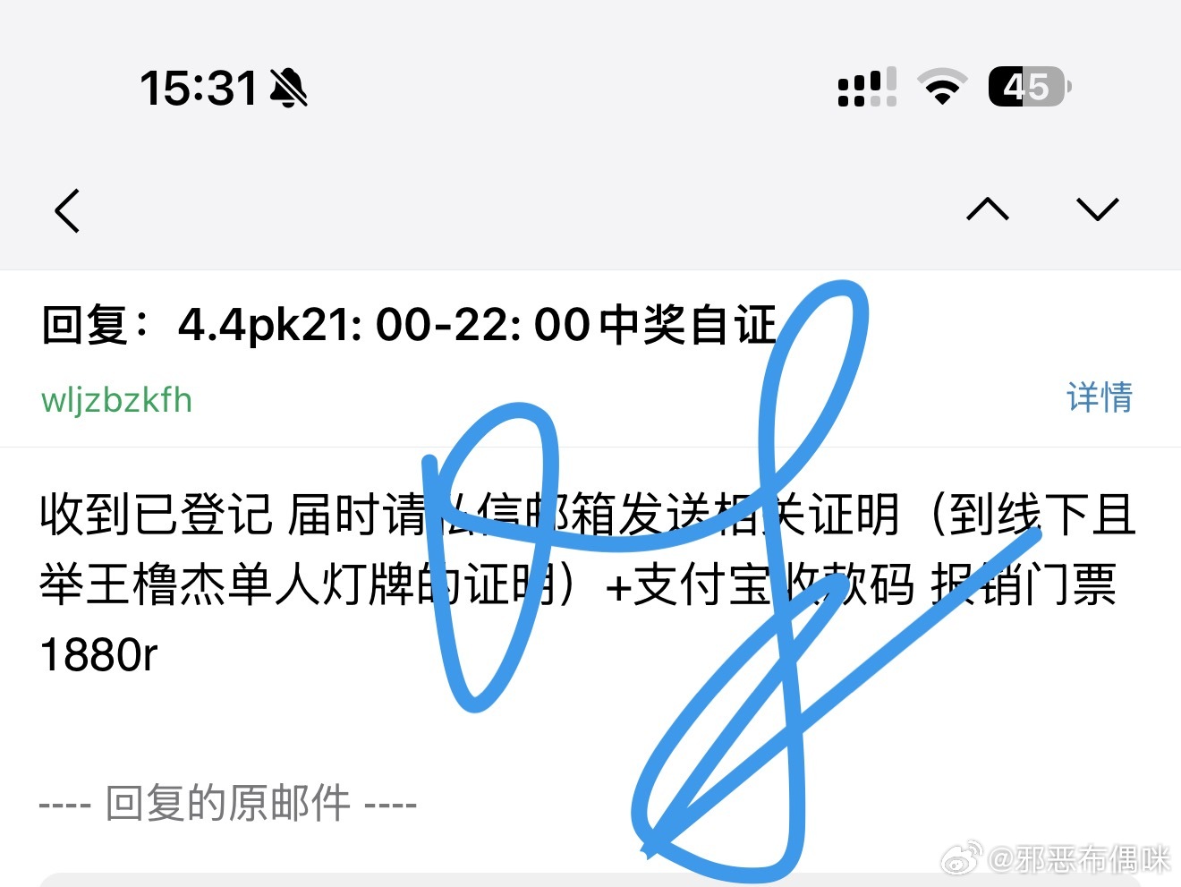 我决定吸取呆呆置顶一个隐藏吸来两张隐藏的经验把中奖置顶，这样也许能接到原价票呢 