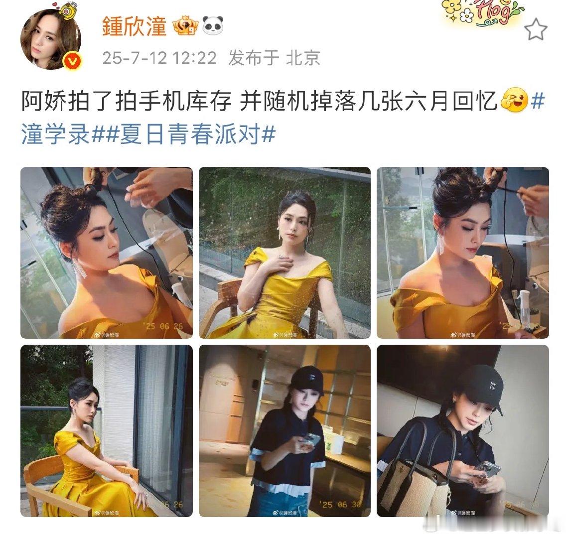 阿娇拍了拍手机库存阿娇随机掉落几张六月回忆被阿娇的六月库存狠狠惊艳到！礼服造型的