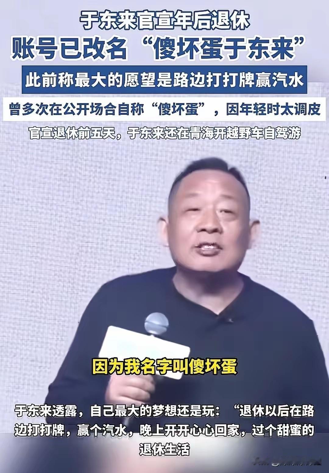 于东来这回是彻底撒手了。

偌大的家业，亲生儿子闺女竟然谁都没轮上。

接班的不
