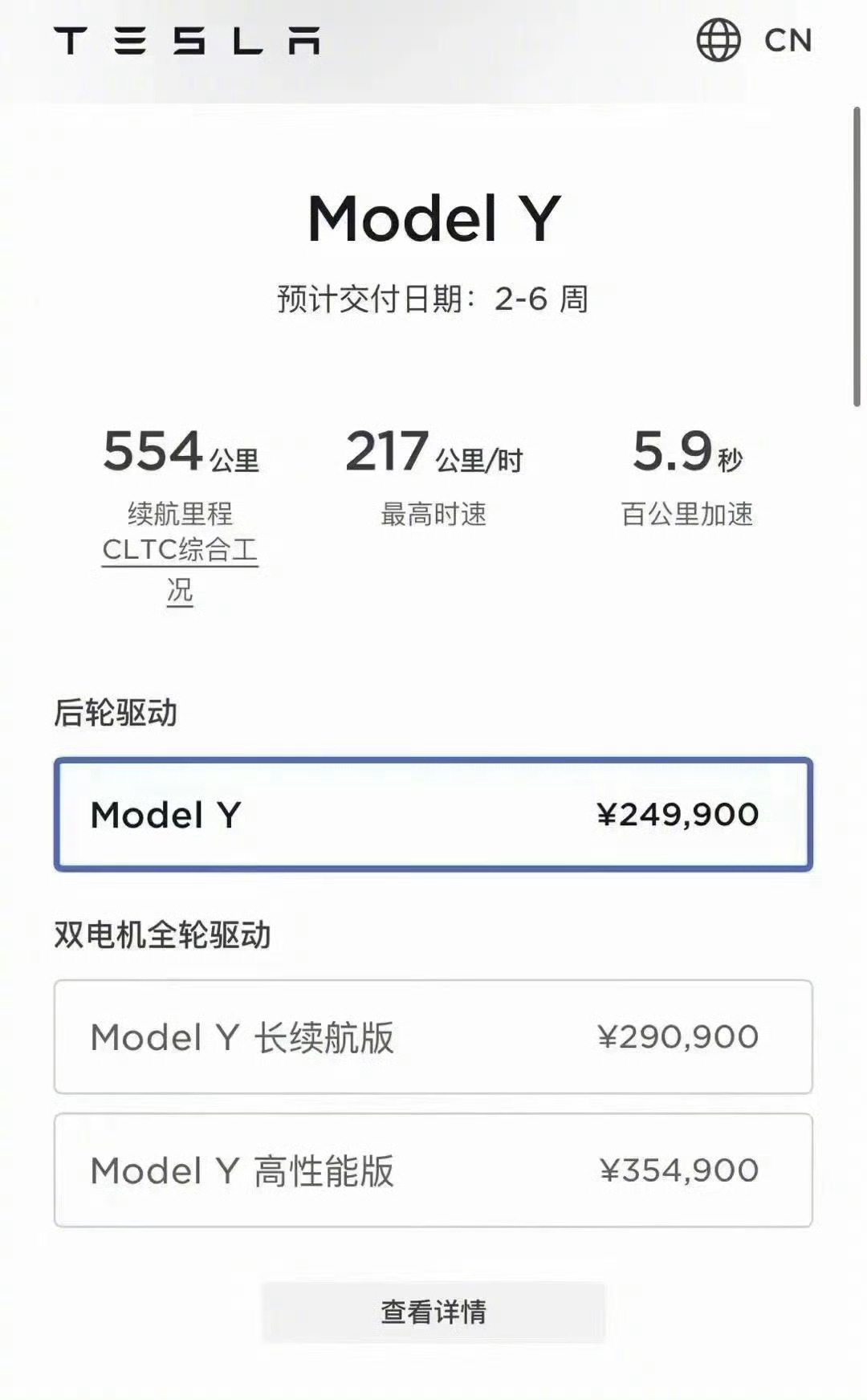 #特斯拉与小米SU7价差缩小到1.6万# 新 model3 香的，纯电新能源标杆